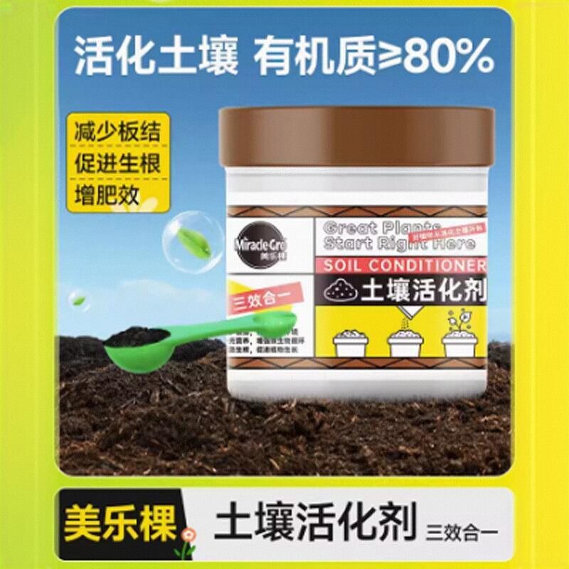 美乐棵松土精土壤疏松活化剂黑水肥料花盆养花植物通用型活化宝