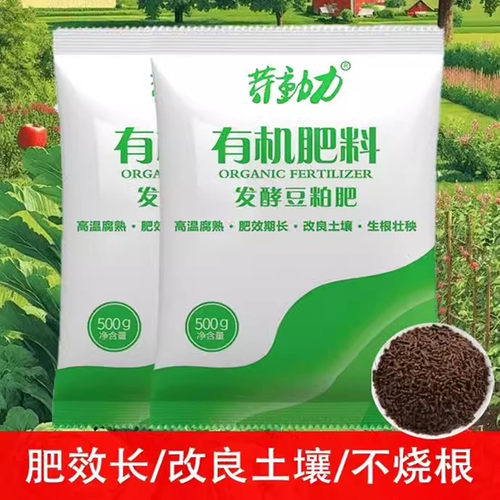 豆粕有机菌肥料腐熟发酵