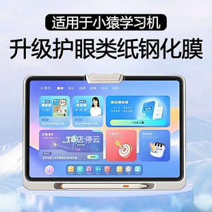 适用小猿T6Pro钢化膜T4类纸膜x6磨砂膜P40Ultra防反光P40Pro护眼膜R1防蓝光钢化膜t6学习机保护膜P60高清贴膜