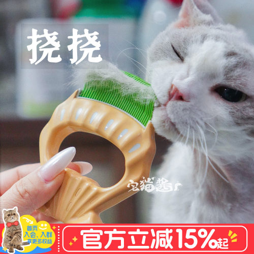 Philocomb斐洛贝壳梳猫咪梳子