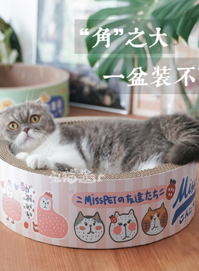 宅猫酱 misspet鸭鸭圆窝卡通猫抓板可爱猫头碗型猫窝耐磨耐抓睡窝