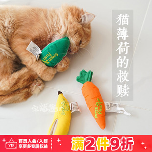 宅猫酱 afp蔬果系列猫薄荷玩具解闷自嗨帆布耐咬逗猫玩具猫咪用品
