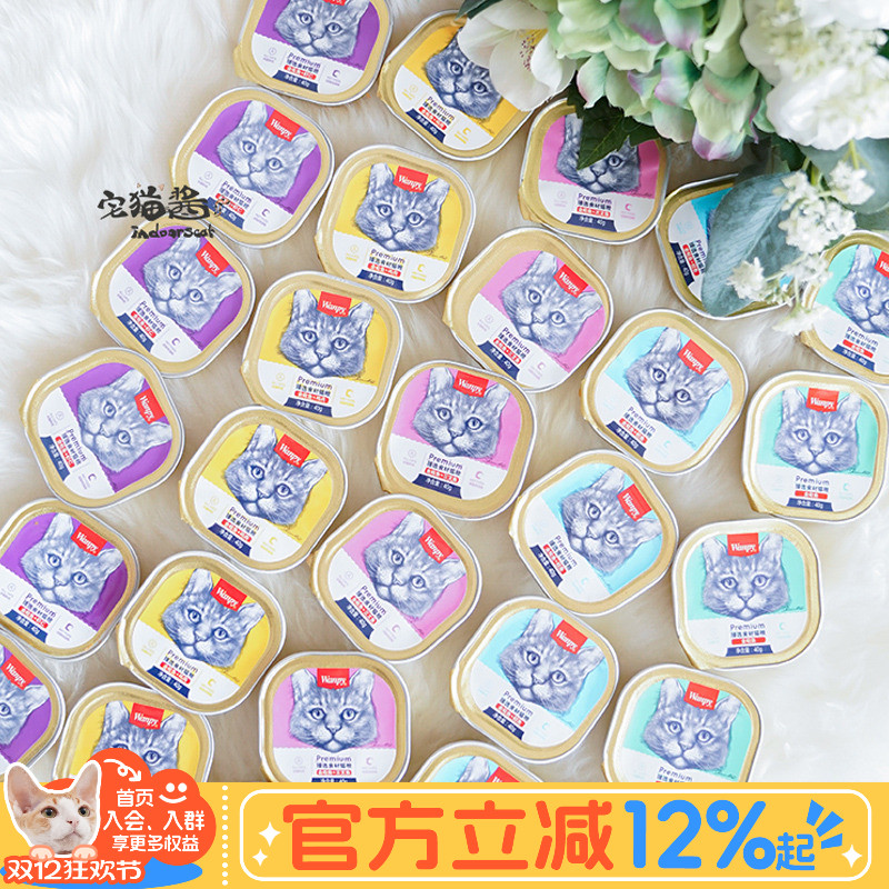 宅猫酱顽皮猫粮猫咪湿粮零食罐