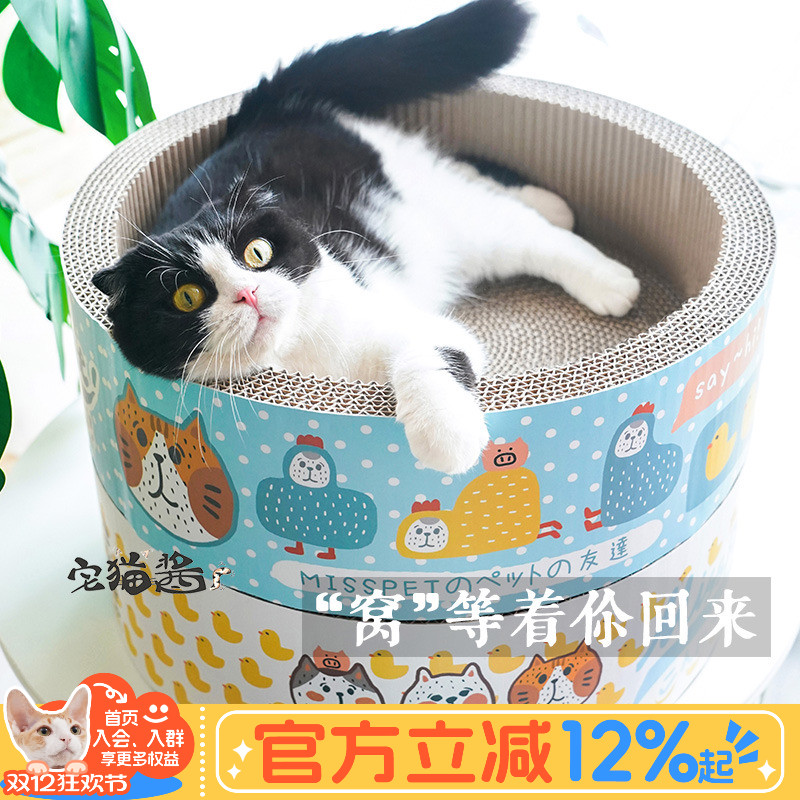 宅猫酱misspet卡通圆窝可爱碗型