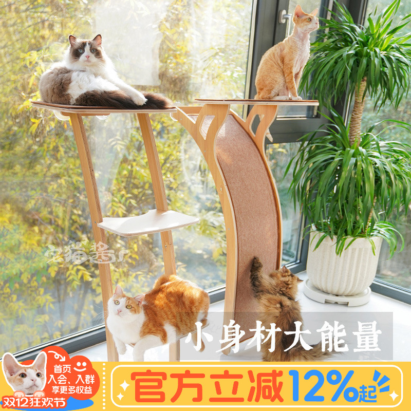 JoyCat观景台吸盘猫窝猫爬架