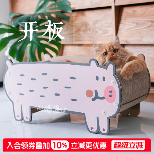 misspet小猪JOON猫抓板猫屋猫窝