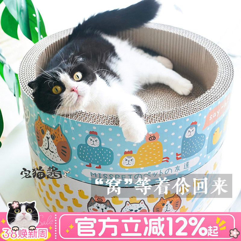 宅猫酱 MISSPET卡通猫抓板圆窝可爱碗型猫窝瓦楞纸猫咪磨爪玩具