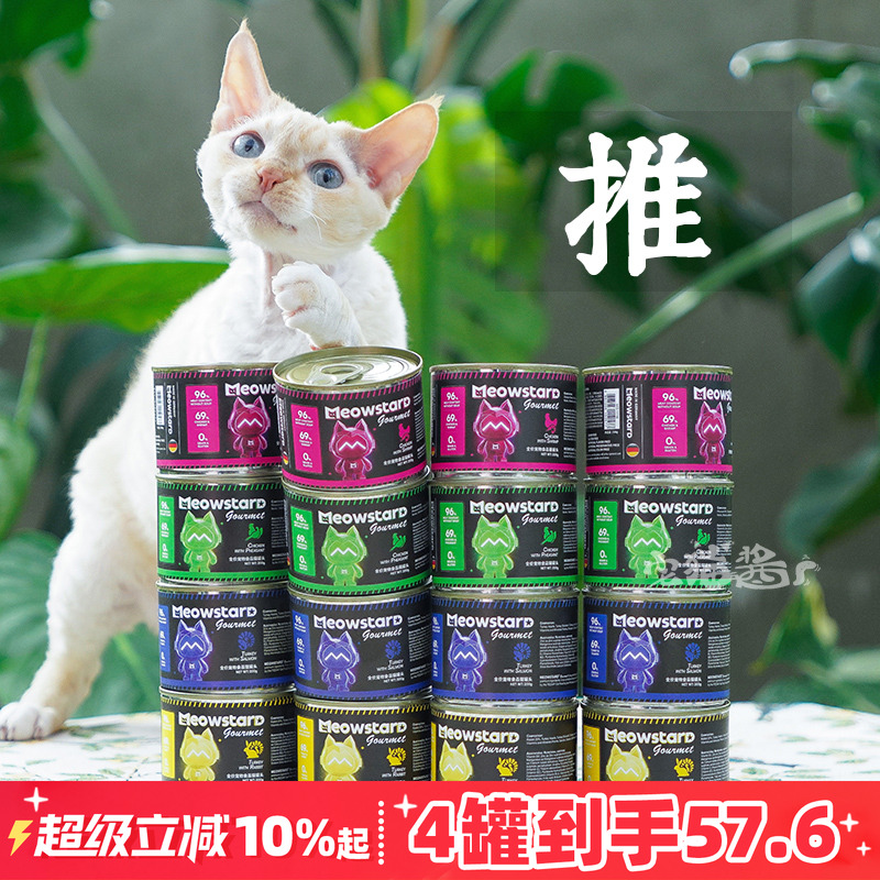 喵达德国进口全价无谷主食罐200g