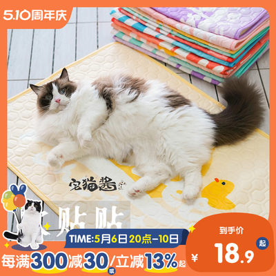 MISSPET马卡龙色系猫咪乳胶睡垫