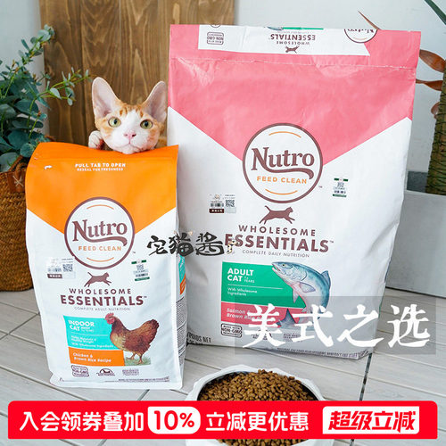 美士Nutro进口室内鸡肉猫主粮