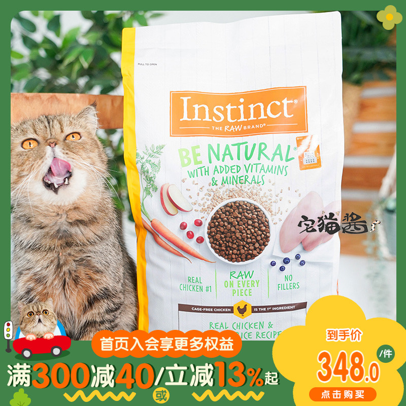 Instinct百利经典无谷鸡肉猫粮