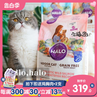 自然光环健美体态软便克星全猫粮