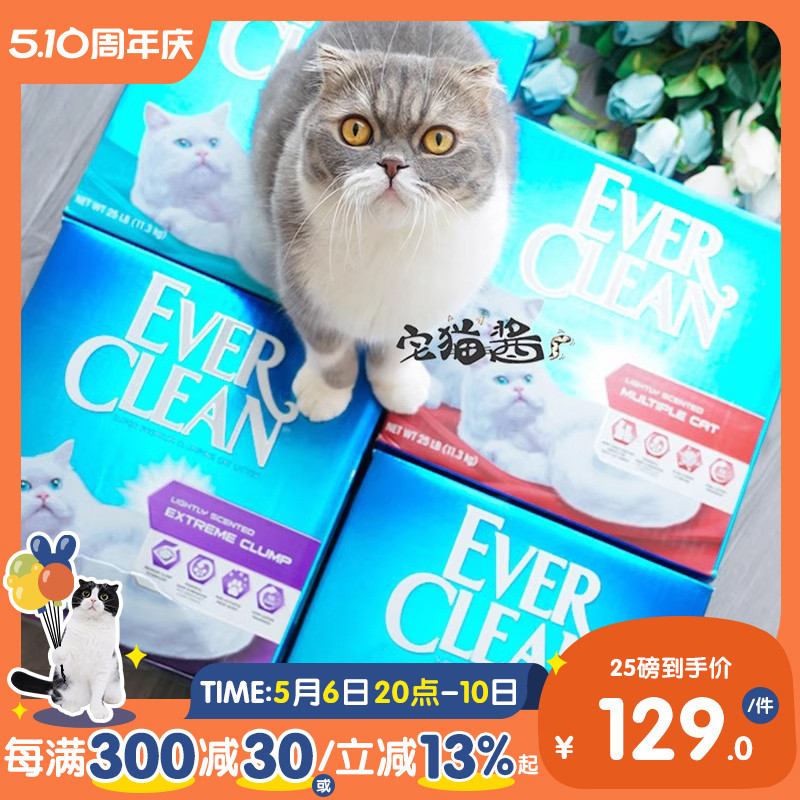 宅猫酱 EverClean铂钻猫砂抗菌清香膨润土矿砂强力结团去异味25磅