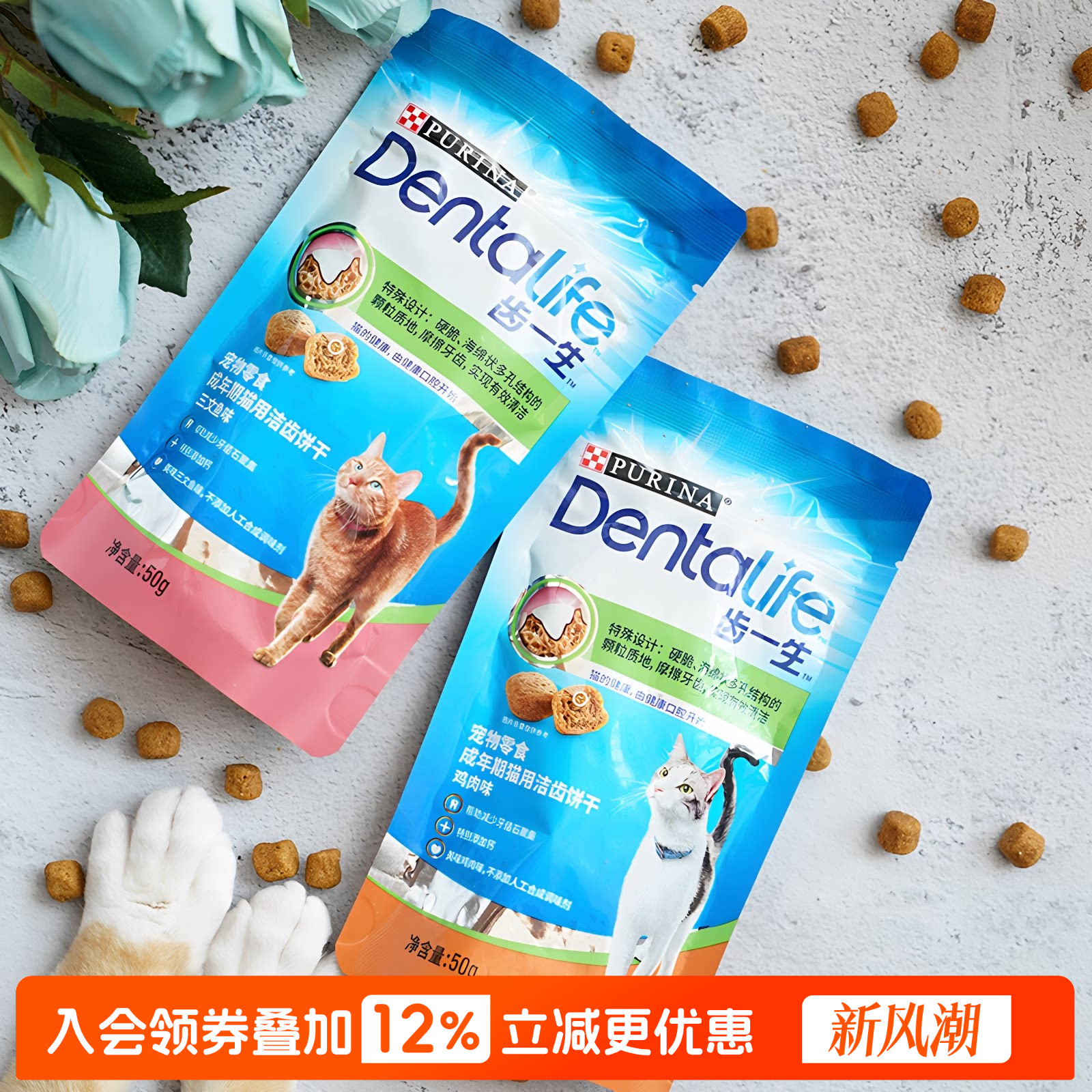 齿一生洁齿饼干冻干猫零食图片