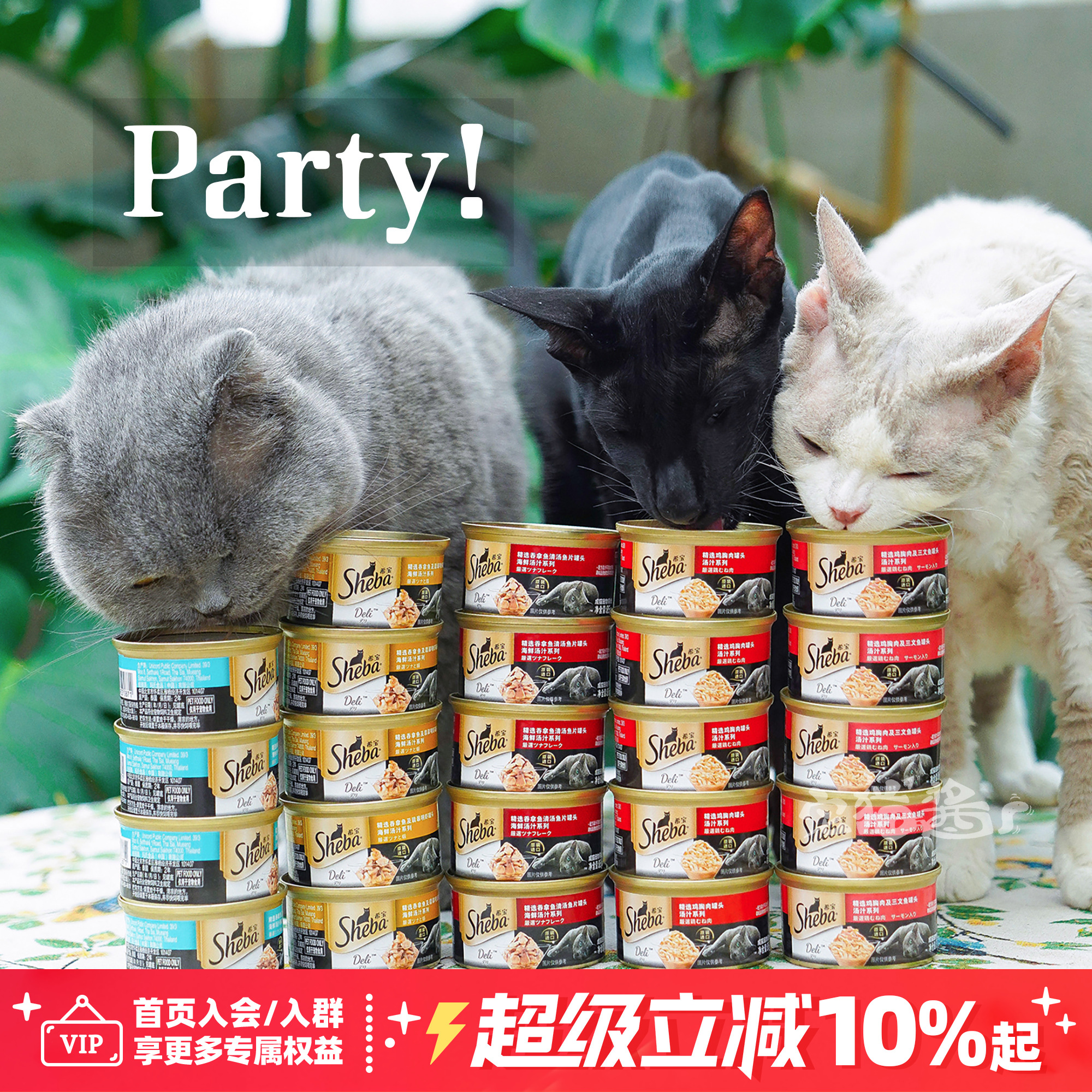 希宝猫罐头汤汁系列猫咪零食罐