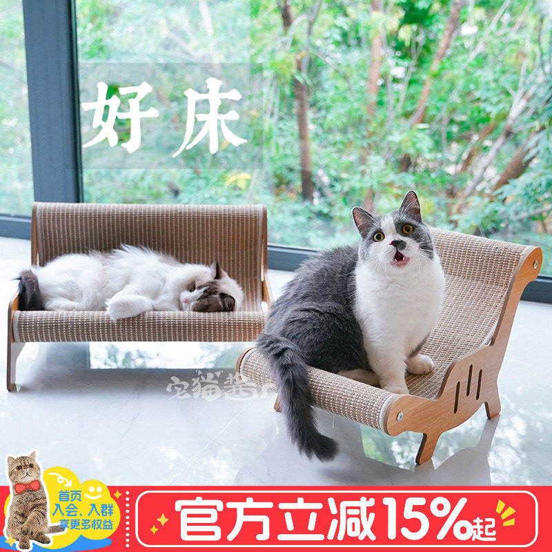 宅猫酱 剑麻猫抓板猫咪沙发木制躺椅舒适耐磨不掉屑夏季透气猫窝