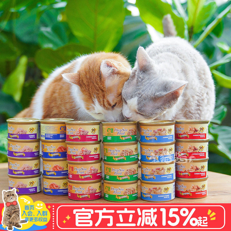 宅猫酱 猫厨啫喱肉冻猫零食罐头白身鲔鱼配方成幼猫罐头湿粮罐85g
