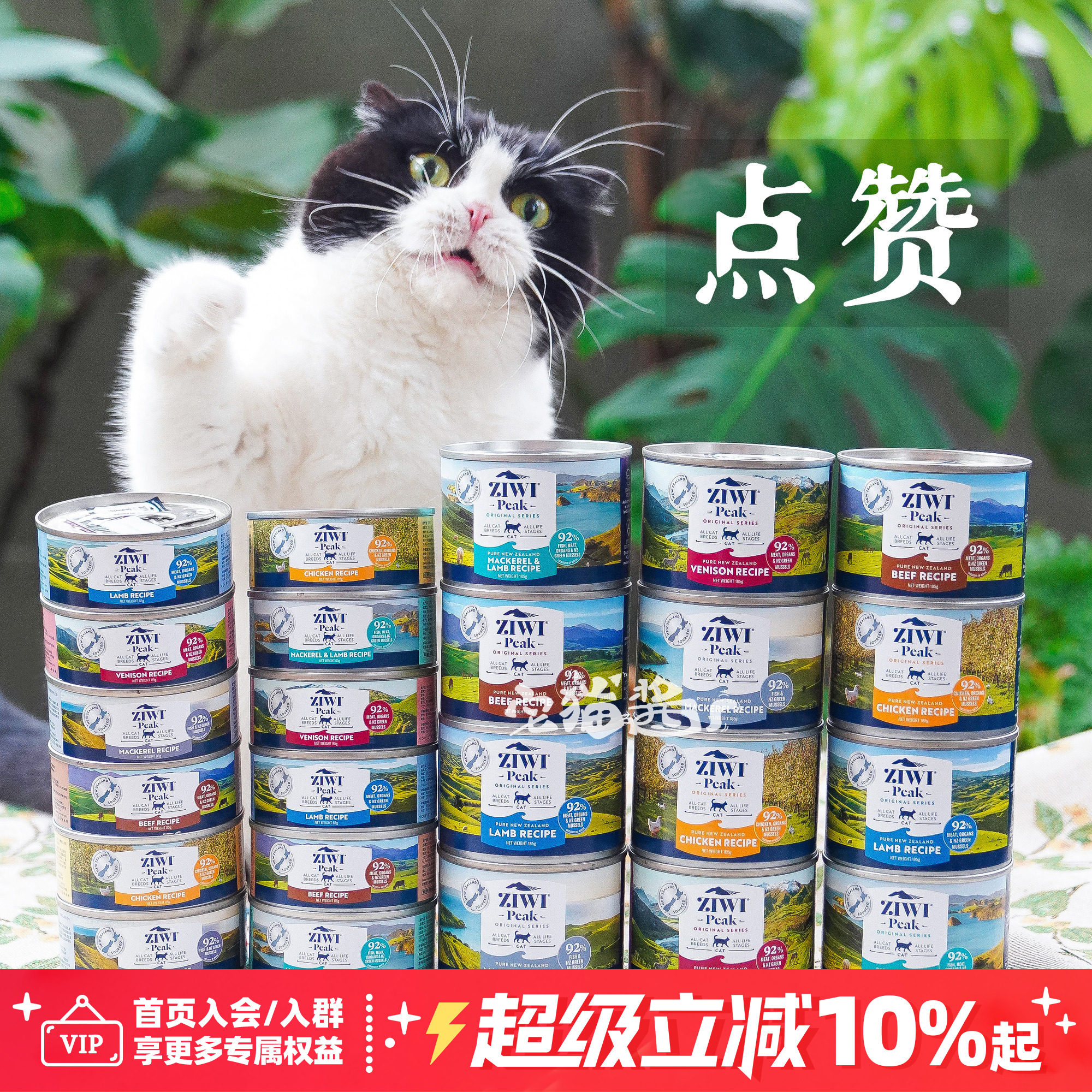 宅猫酱 ziwi滋益巅峰猫罐头鸡肉牛肉鳕鱼猫湿粮进口营养主食罐6罐,宠物/宠物食品及用品,猫零食罐,淘宝优惠券,粉丝福利购,淘宝优惠卷