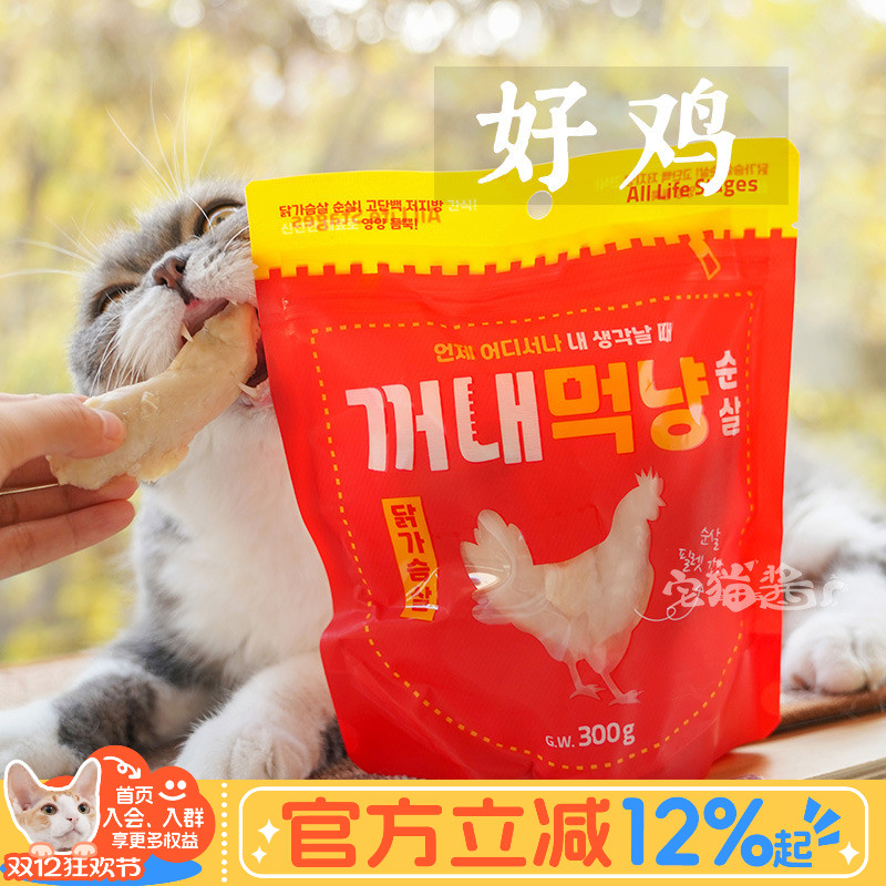 宅猫酱蒸煮鸡小胸宠物零食