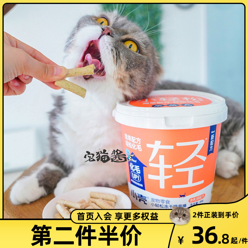 CATURE小壳猫草棒轻松化毛