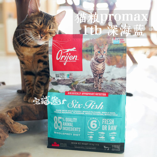 原始猎食渴望六种鱼全猫粮1.8kg