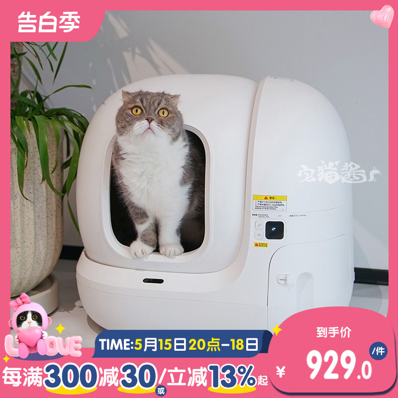 宅猫酱 小佩自动猫砂盆智能猫厕所MAX大号全封闭自动铲屎宠物用品