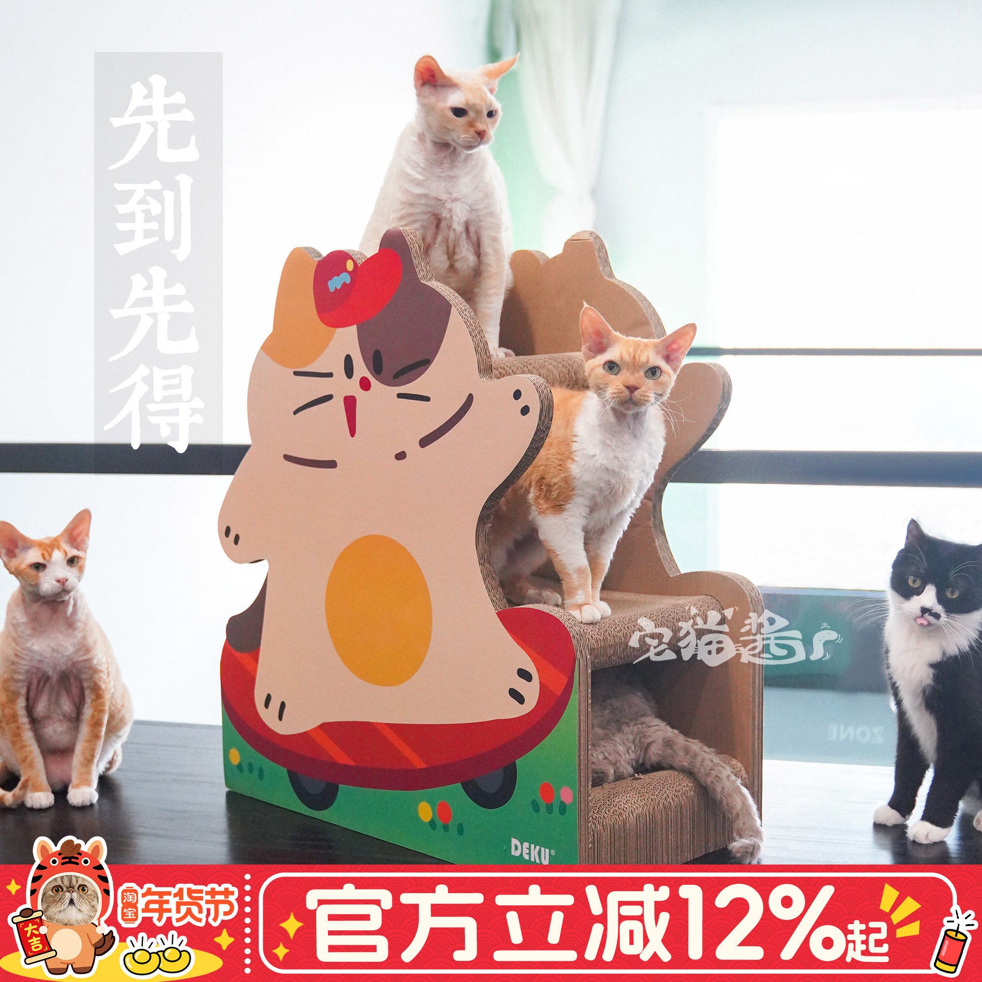 宅猫酱 得酷猫抓板猫咪可爱滑板猫窝猫爬架立式一体瓦楞纸猫玩具