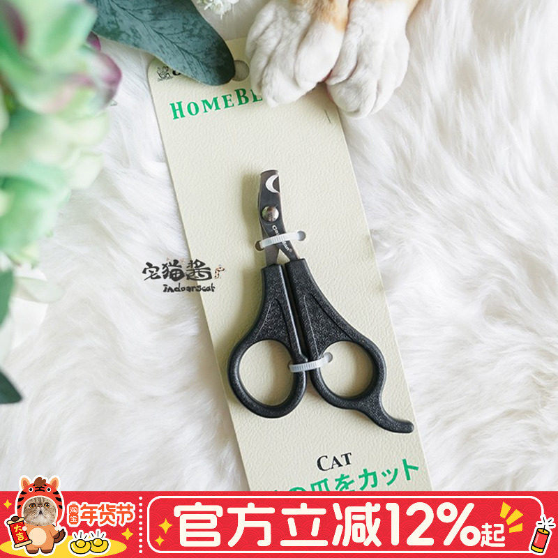 宅猫酱 日本多格漫指甲剪猫用指甲钳剪指甲刀成幼猫用剪指甲钳,宠物/宠物食品及用品,指甲剪,淘宝优惠券,粉丝福利购,淘宝优惠卷