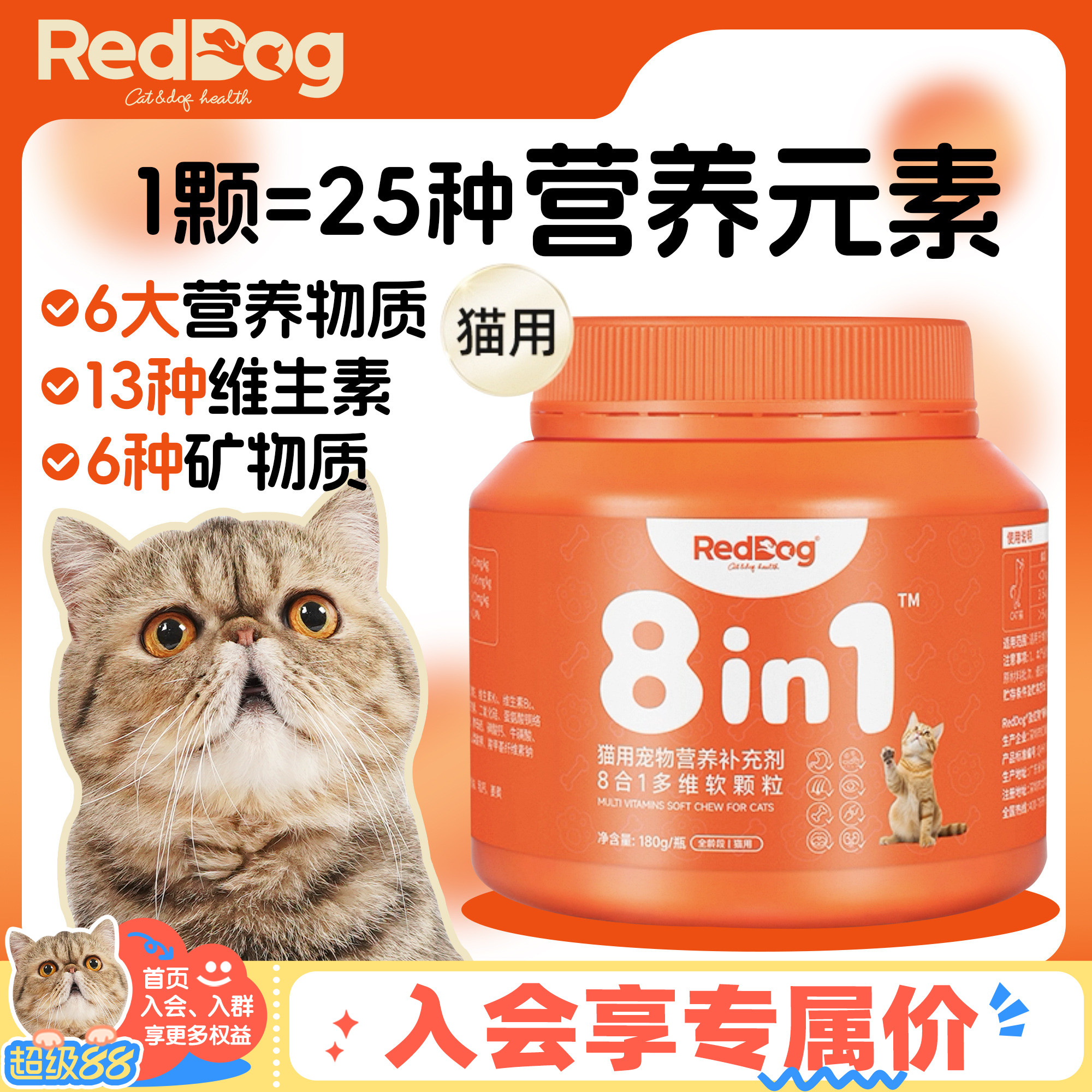 RedDog红狗八合一猫多维复合维