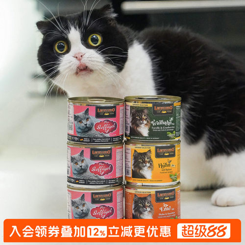 德国小李子无谷主食猫罐头
