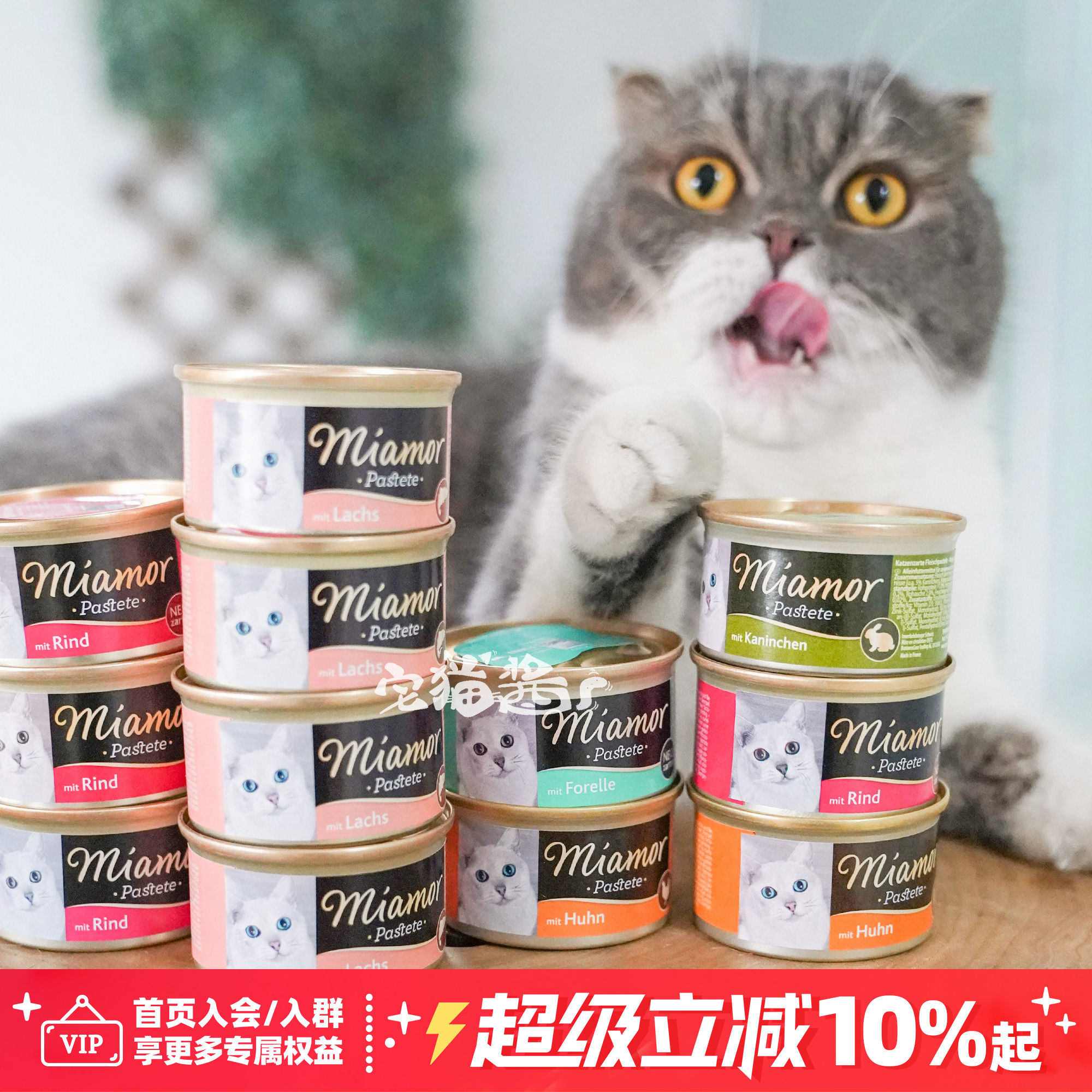 迈阿密小白罐慕斯罐头健康小黑罐