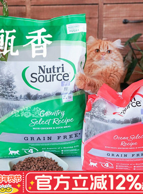 宅猫酱 Nutrisource甄萃美国进口无谷鲜肉全猫粮美毛高蛋白猫主粮