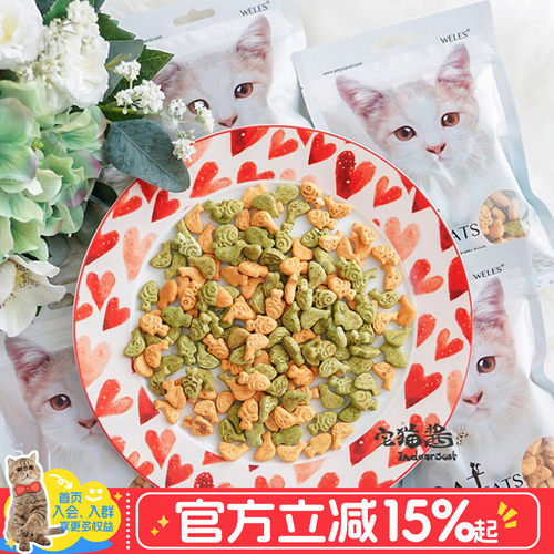 小鱼饼干互动小零食混合口味
