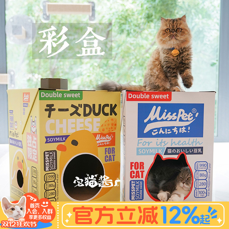 Misspet豆乳盒子猫抓板猫窝