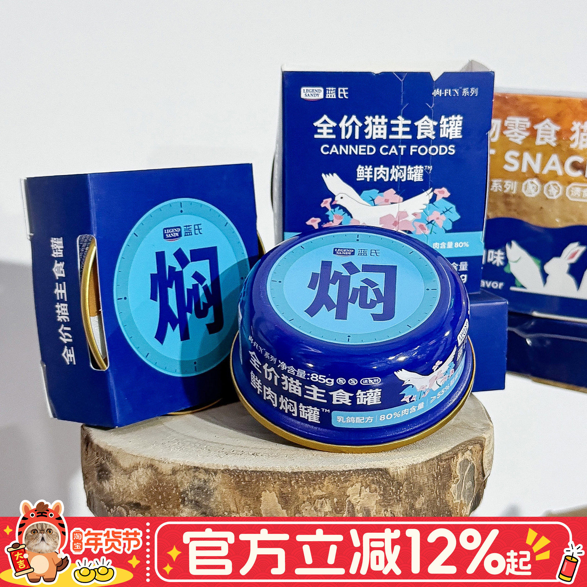 宅猫酱 蓝氏焖罐全价鲜肉猫主食罐头流沙营养补水猫咪拌粮零食罐,宠物/宠物食品及用品,猫全价湿粮/主食罐,淘宝优惠券,粉丝福利购,淘宝优惠卷