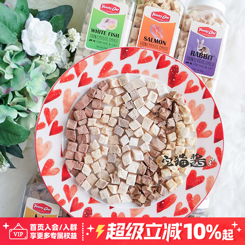 雅美特新鲜鳕鱼兔肉冻干猫咪粮食