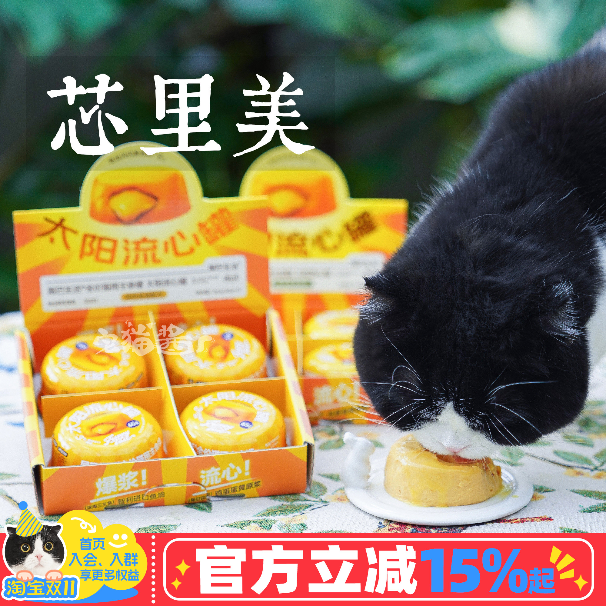 尾巴生活太阳流心罐主食猫罐头