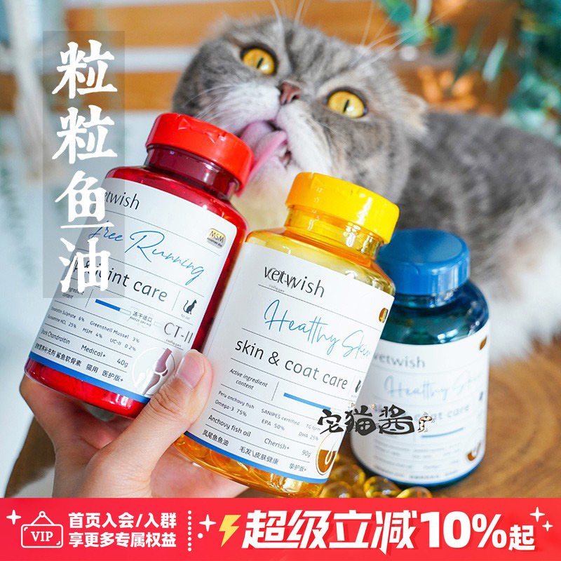 唯特仕靓毛护毛深海鱼油胶囊