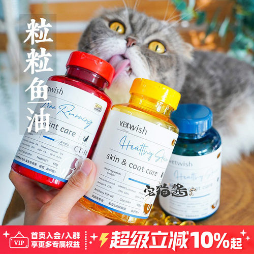 唯特仕靓毛护毛深海鱼油胶囊