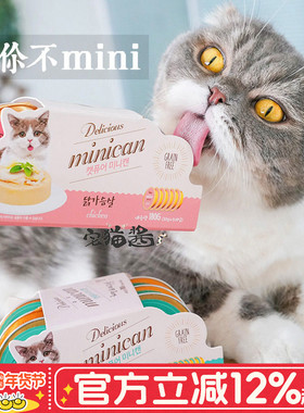 宅猫酱 miso猫罐头主食餐盒猫醇小金罐无谷猫湿粮罐慕斯猫零食