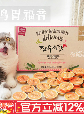 宅猫酱 miso主食餐盒小金罐主食猫罐头小鸟胃餐盒营养美味猫湿粮