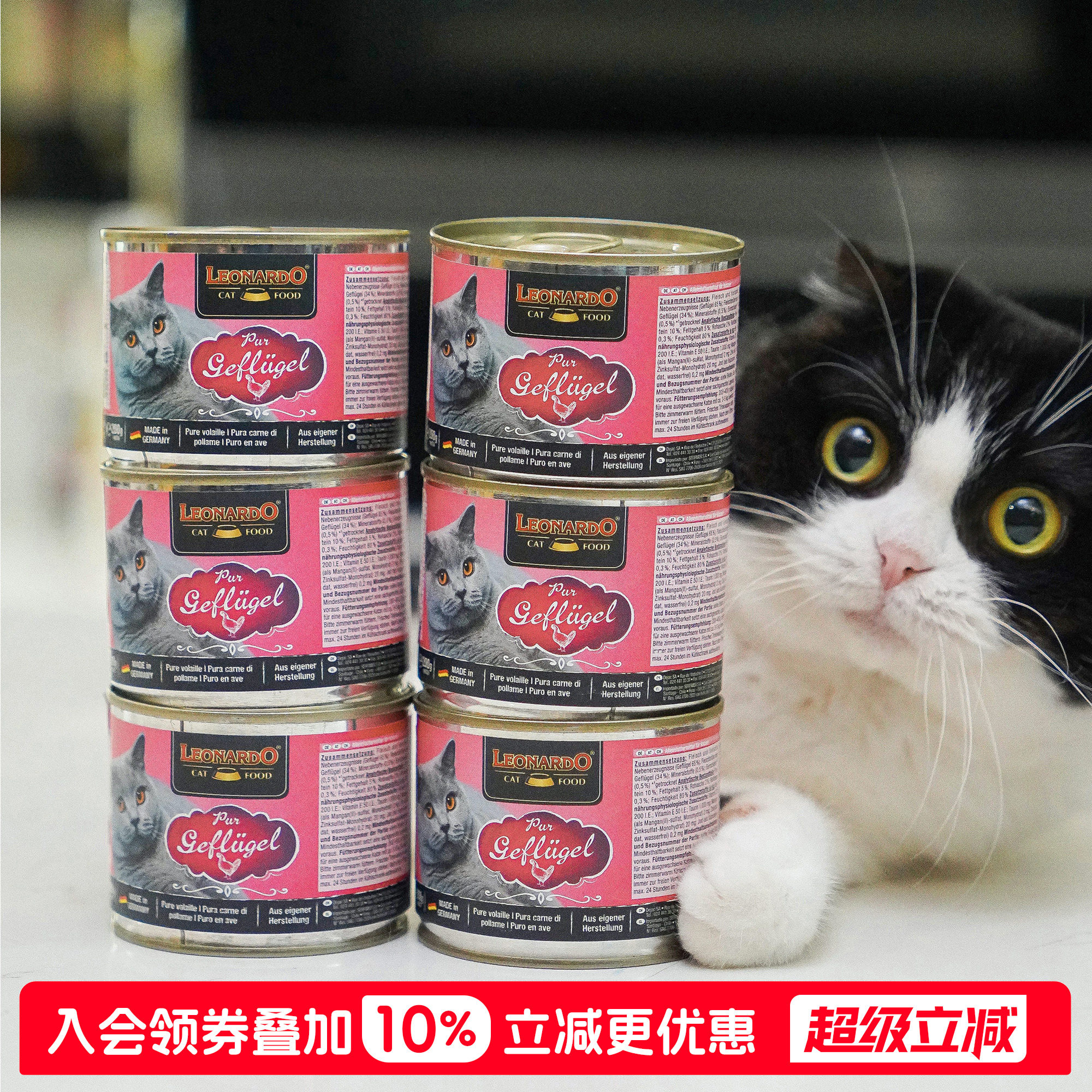 德国小李子主食猫罐头6罐图片