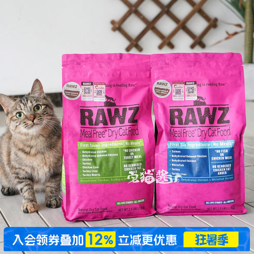 美国RAWZ无谷低敏高蛋白全猫粮