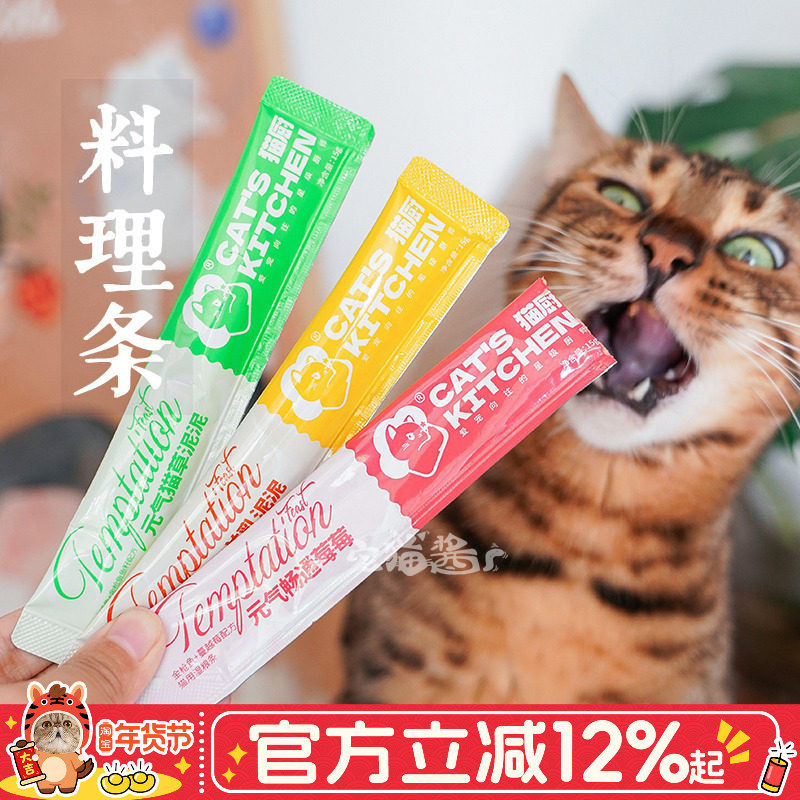 宅猫酱猫厨猫条流质猫零食湿粮肉酱包营养美味互动奖励补水猫罐头,宠物/宠物食品及用品,猫条,淘宝优惠券,粉丝福利购,淘宝优惠卷