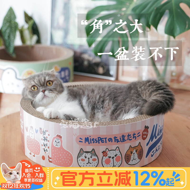 misspet鸭鸭圆窝卡通猫抓板