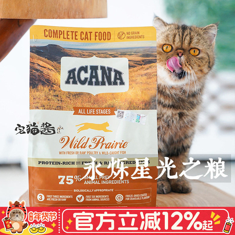 宅猫酱 ACANA爱肯拿猫粮进口农场盛宴无谷鸡肉鱼肉海洋盛宴猫主粮,宠物/宠物食品及用品,猫全价膨化粮,淘宝优惠券,粉丝福利购,淘宝优惠卷