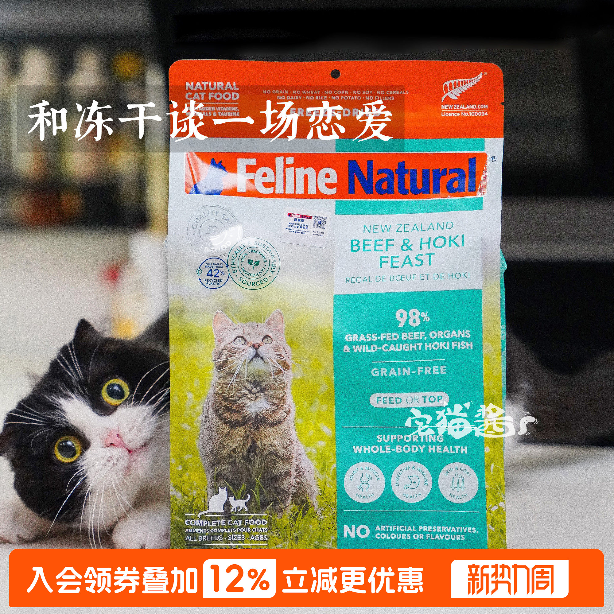 宅猫酱&nbsp;新西兰K9主食冻干无谷冻干猫粮鸡肉牛肉成猫幼猫猫粮320g