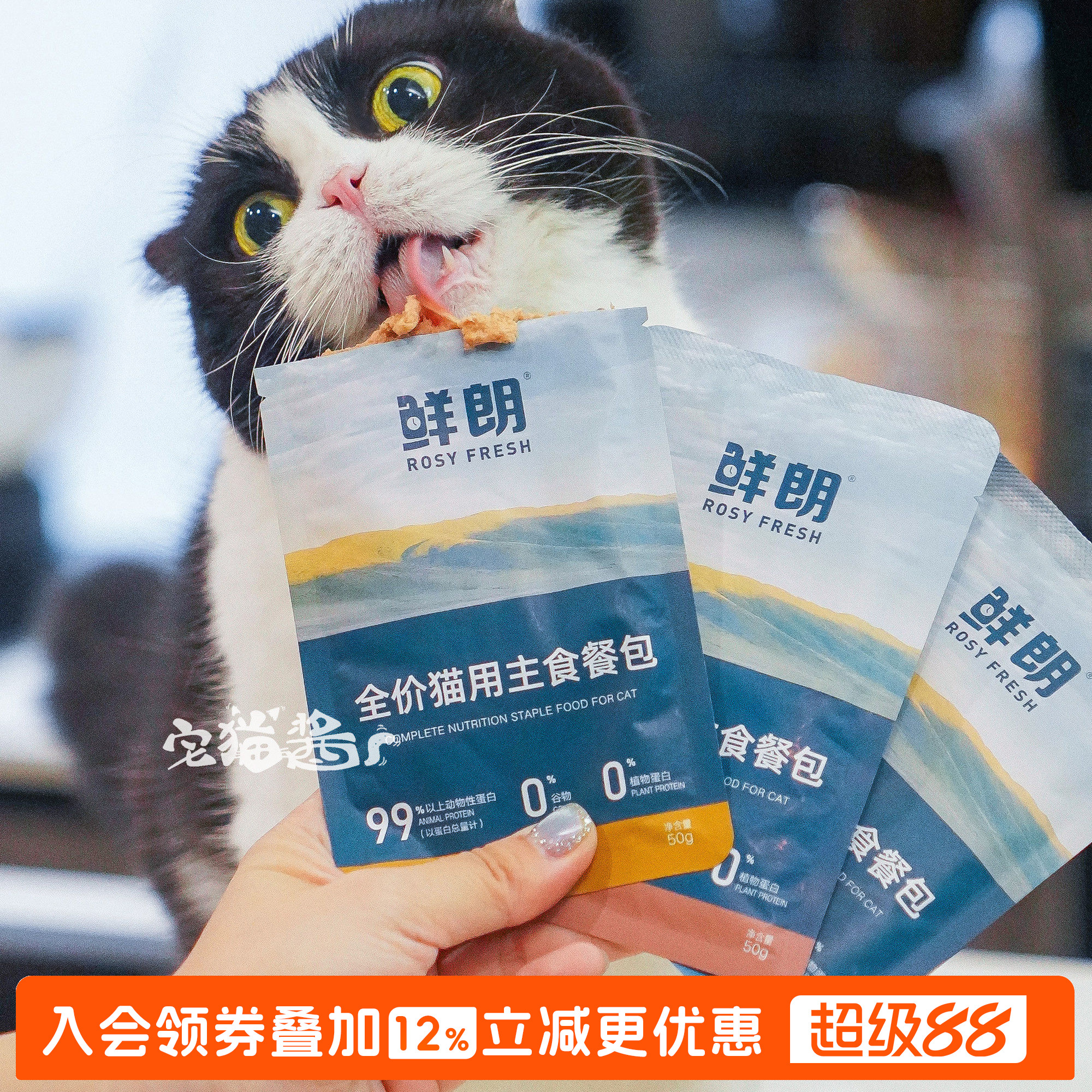 鲜朗主食餐包全价猫用湿粮包图片