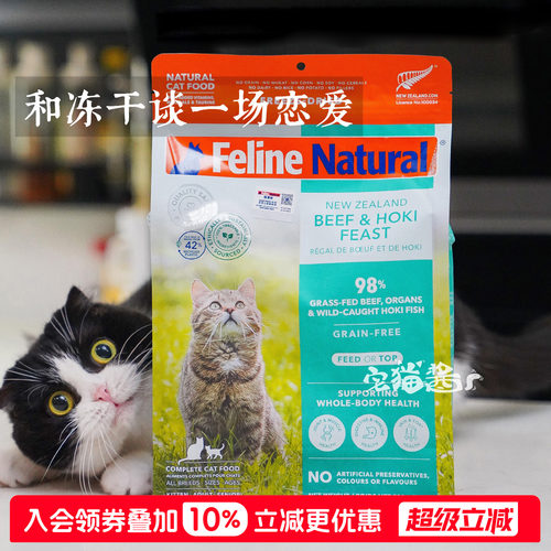 新西兰K9全价冻干生骨肉猫粮