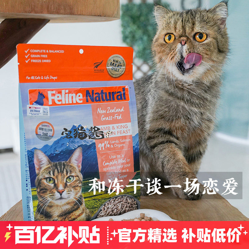 宅猫酱 新西兰K9主食冻干无谷冻干猫粮鸡肉牛肉成猫幼猫猫粮320g,宠物/宠物食品及用品,猫全价冻干粮,淘宝优惠券,粉丝福利购,淘宝优惠卷